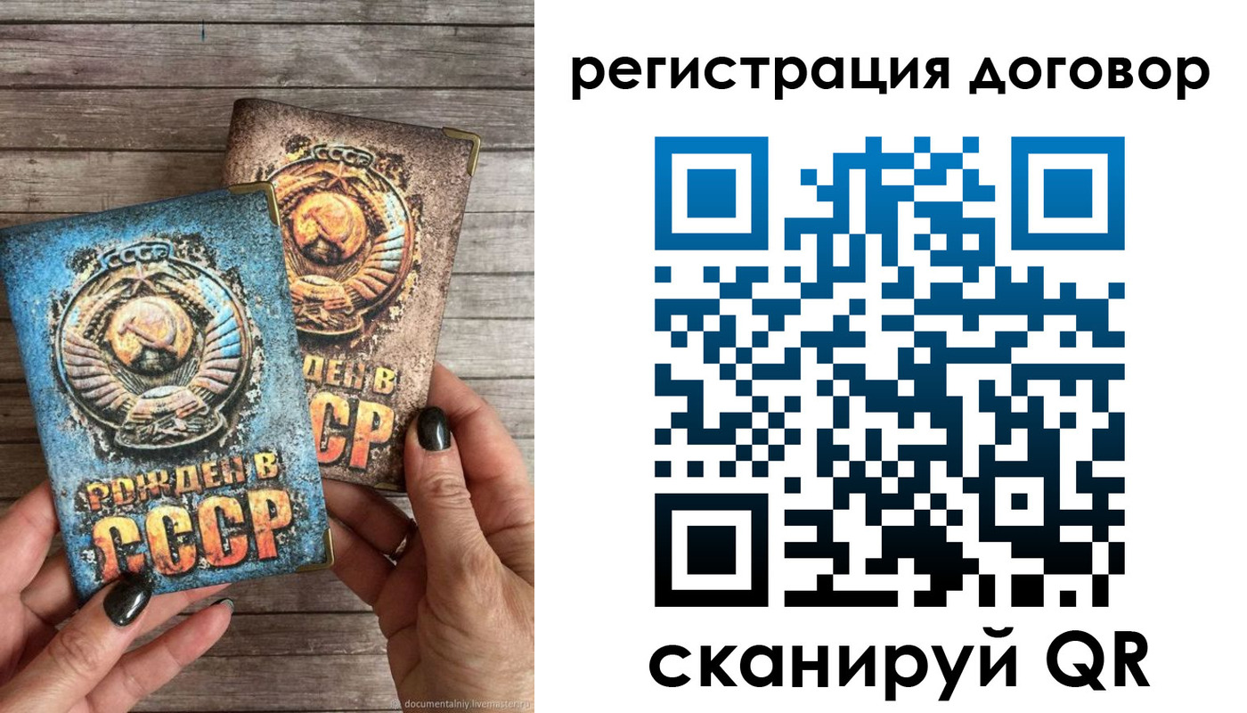 прописка для работы в Апрелевке