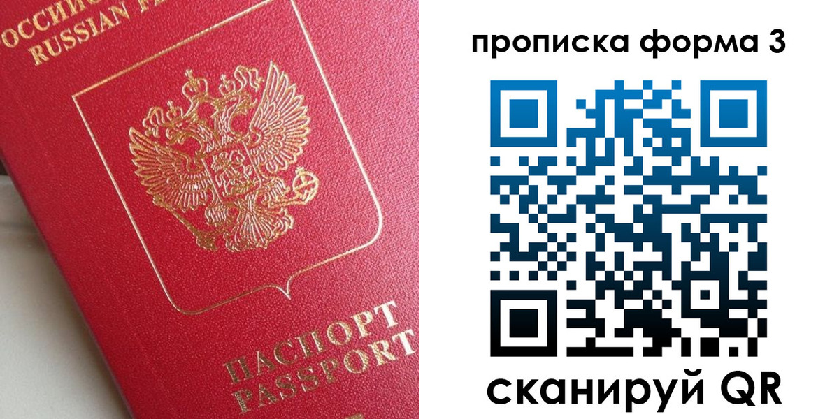 временная регистрация гарантия в Апрелевке