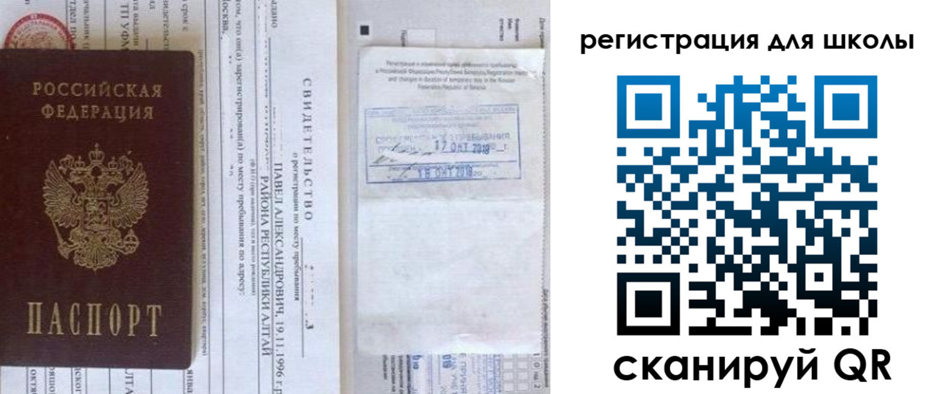 купить прописку в Апрелевке