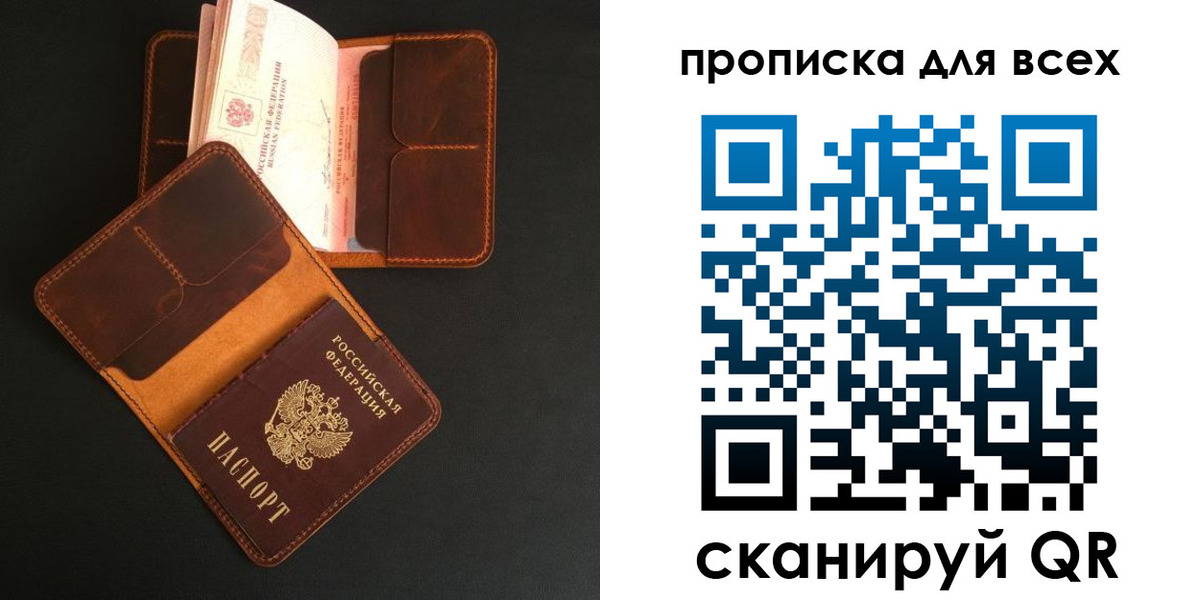временная регистрация для школы в Апрелевке