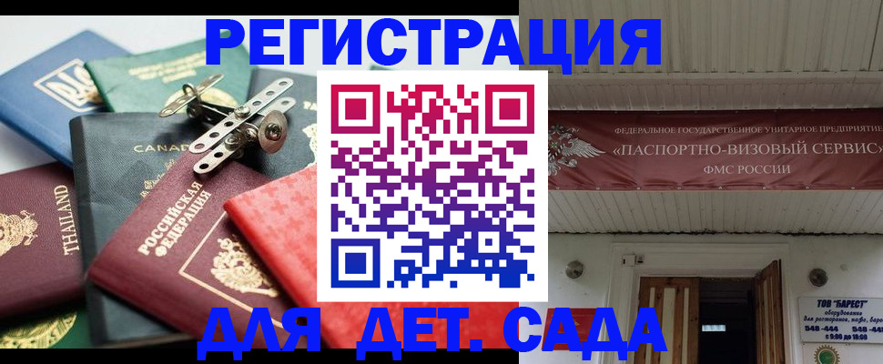 временная регистрация 2025 в Апрелевке