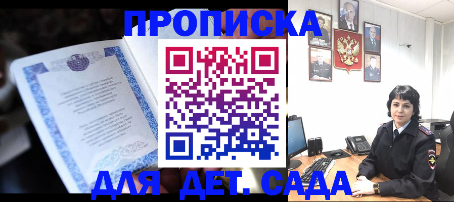 временная регистрация недорого в Апрелевке